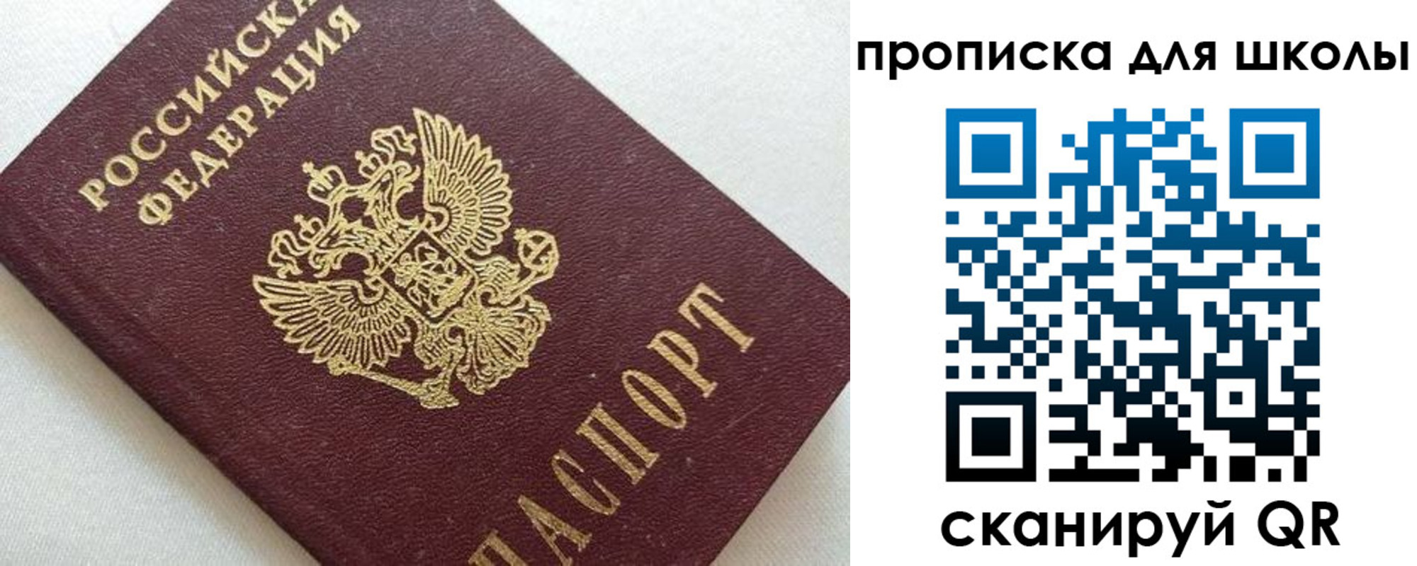 миграционный учет в Славгороде